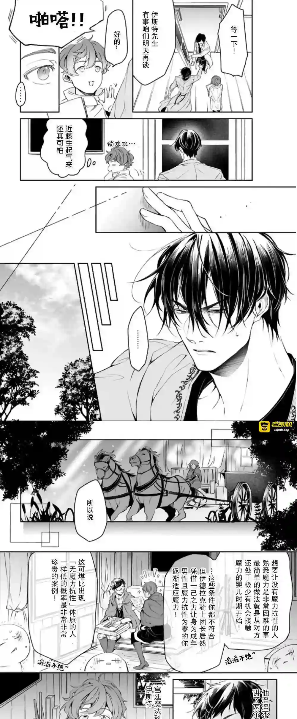 漫画页面