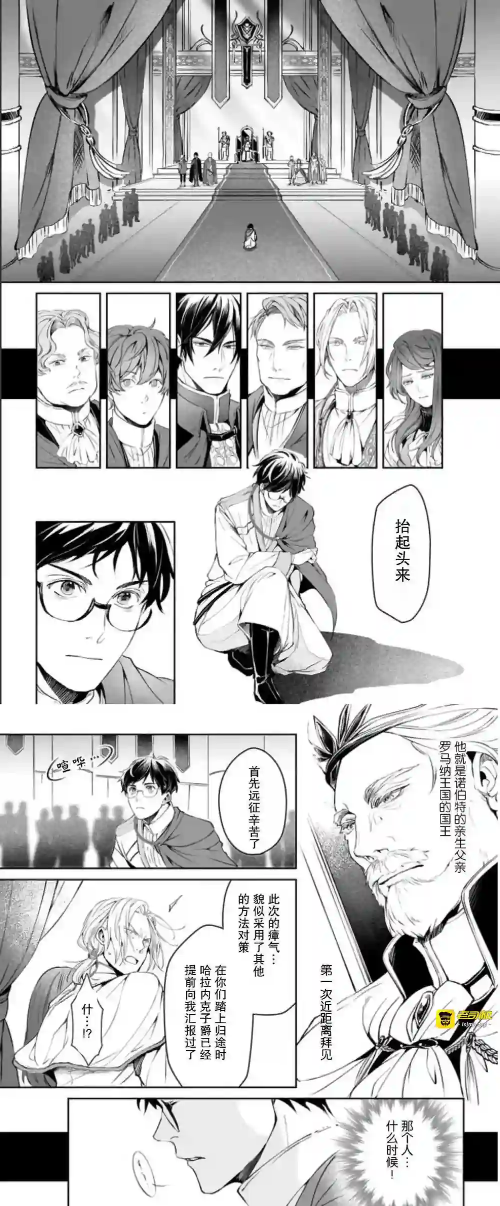 漫画页面
