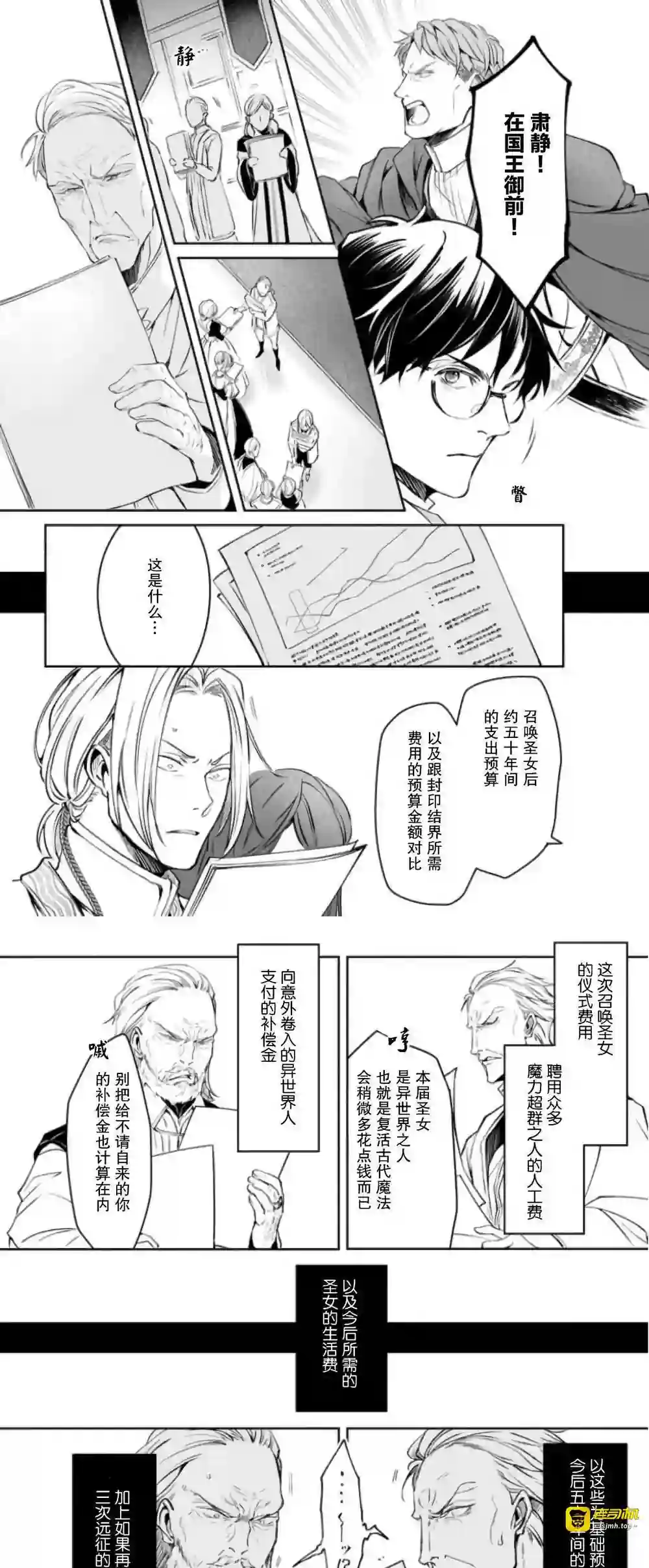 漫画页面
