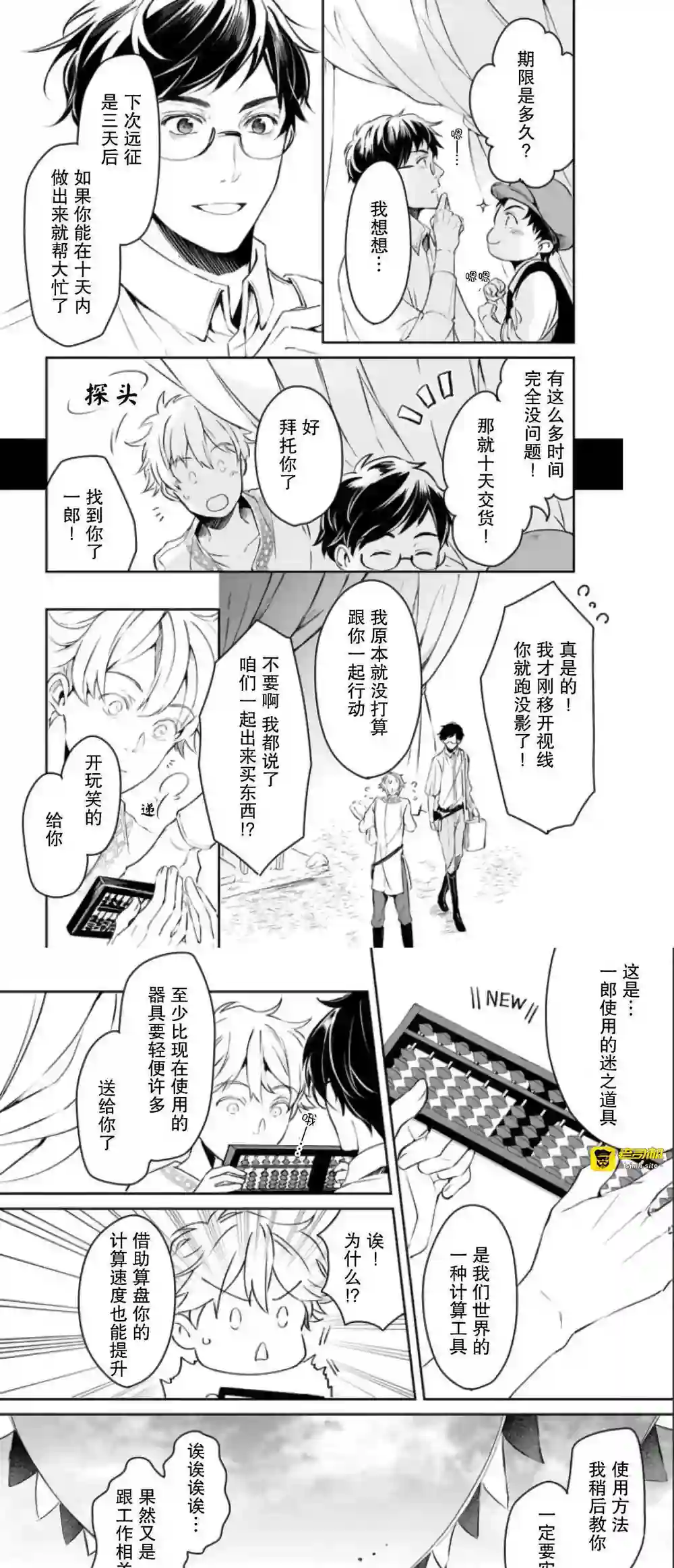 漫画页面