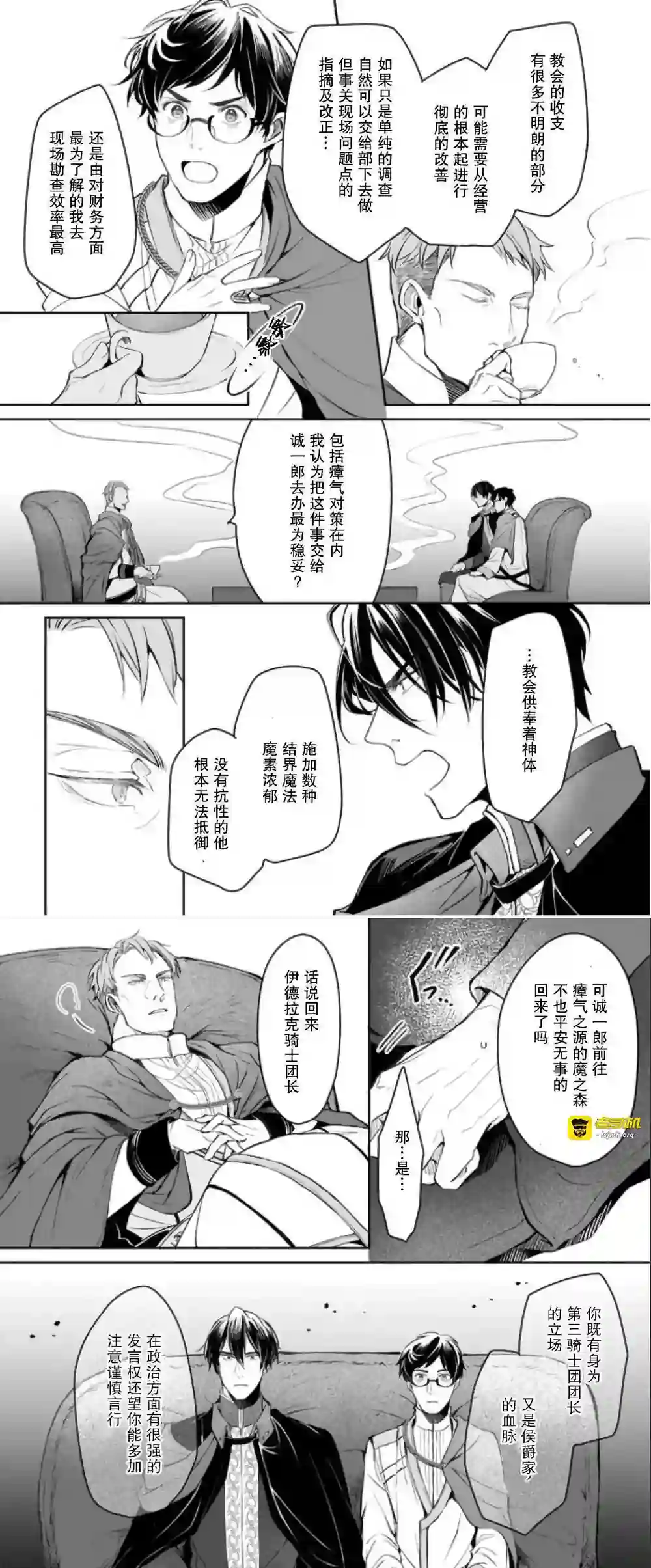 漫画页面