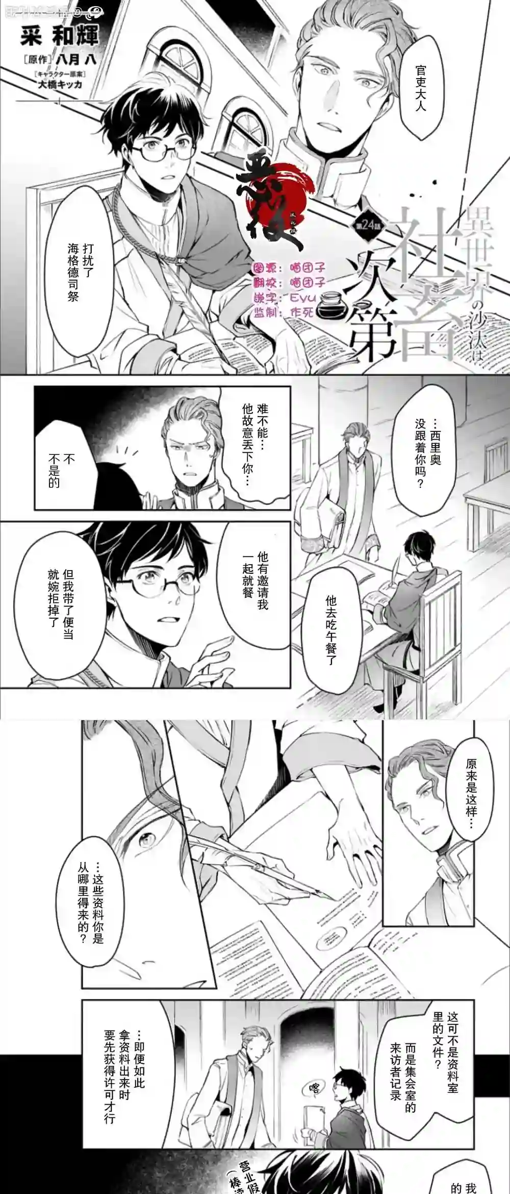 漫画页面