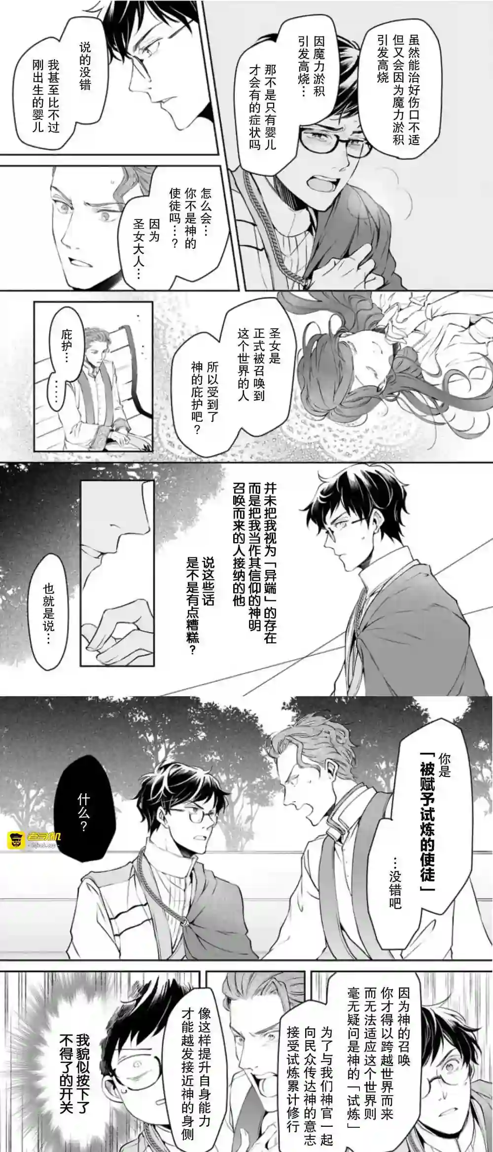 漫画页面