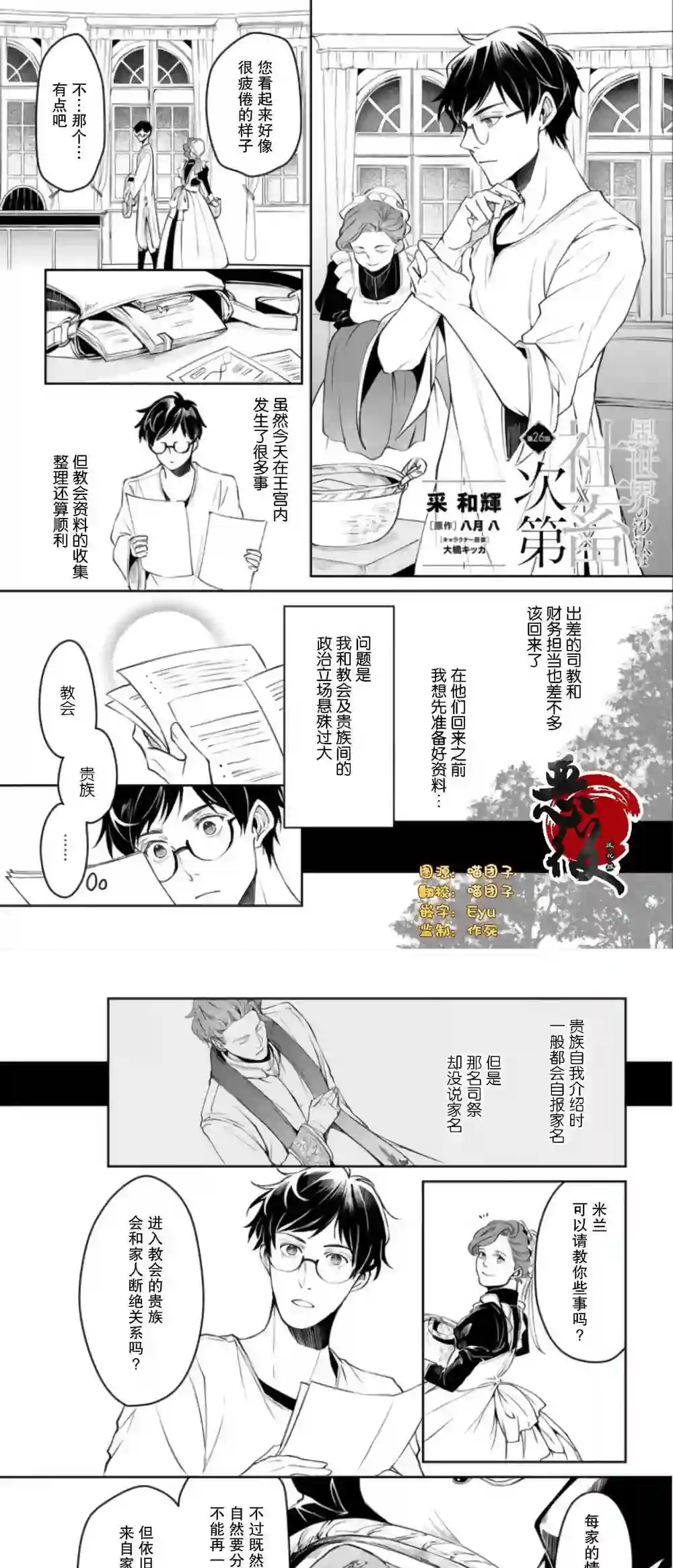 漫画页面