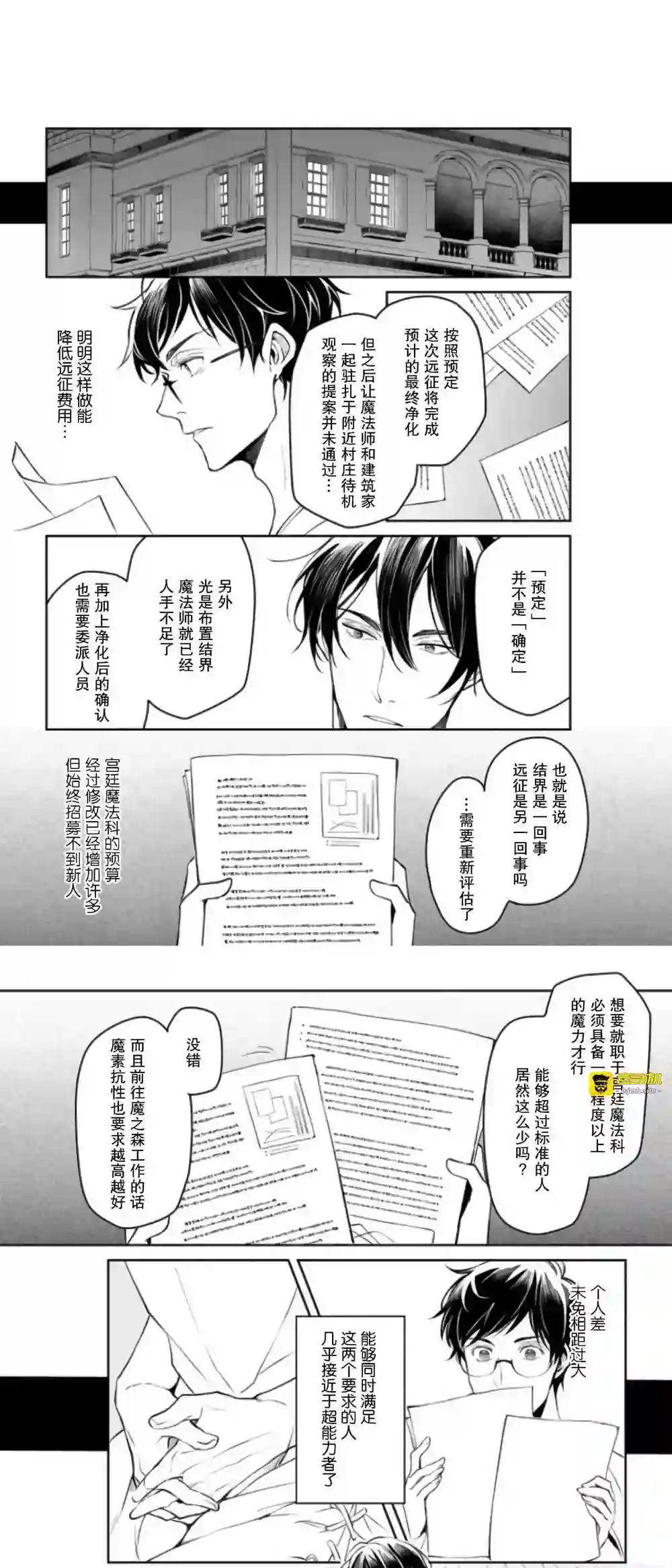 漫画页面