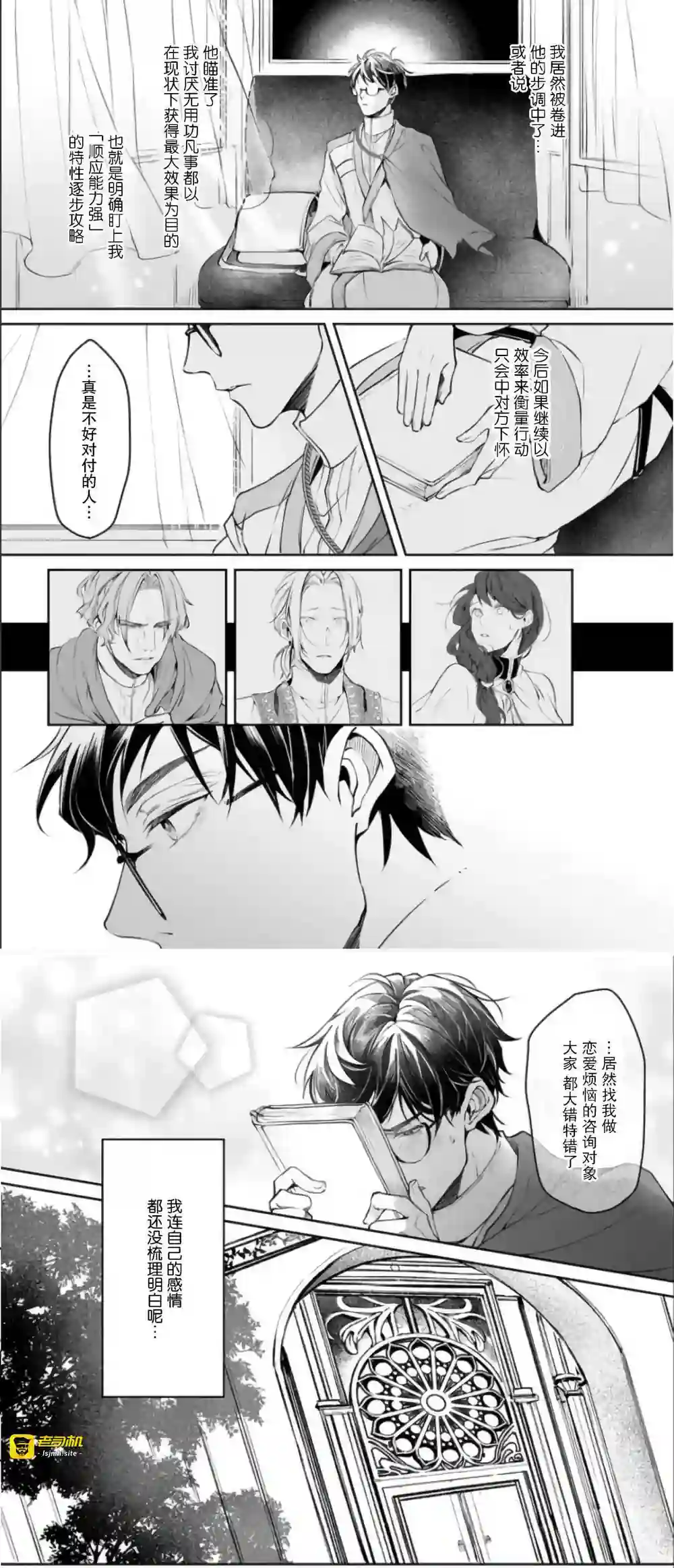 漫画页面