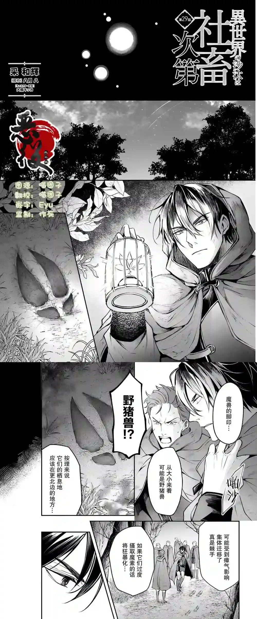 漫画页面