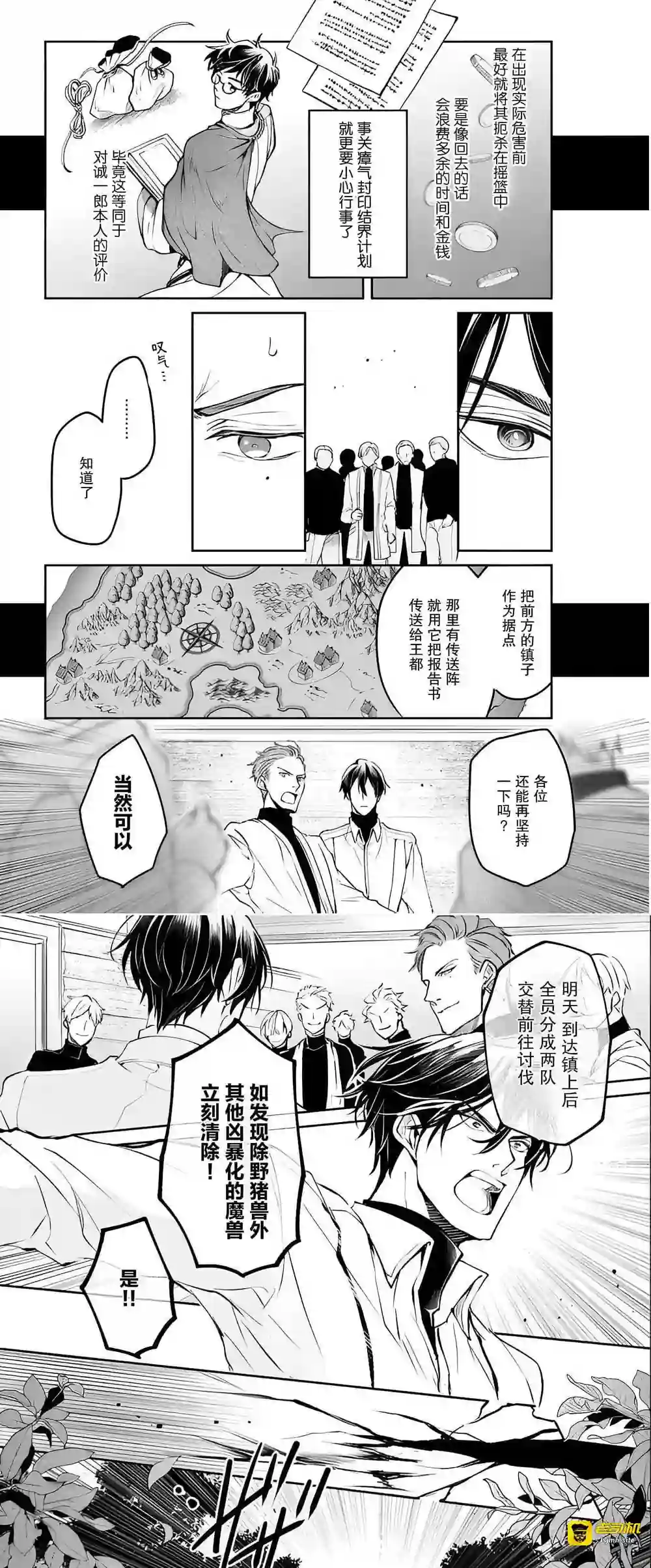 漫画页面