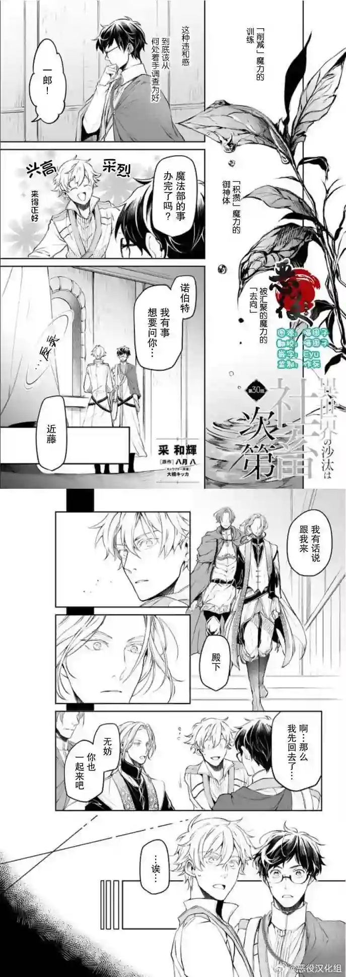 漫画页面