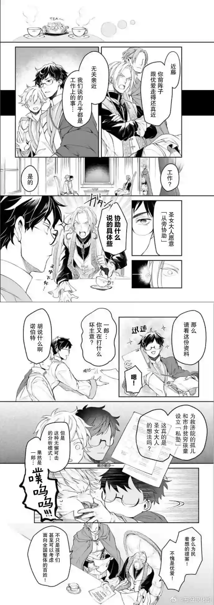 漫画页面