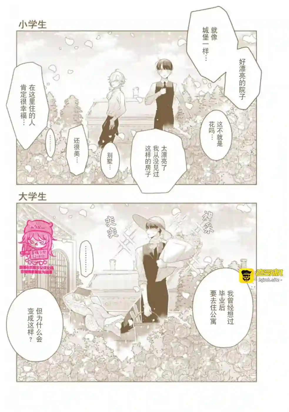 漫画页面