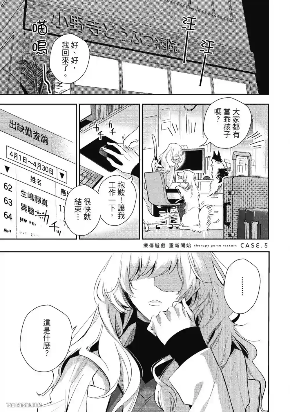 漫画页面