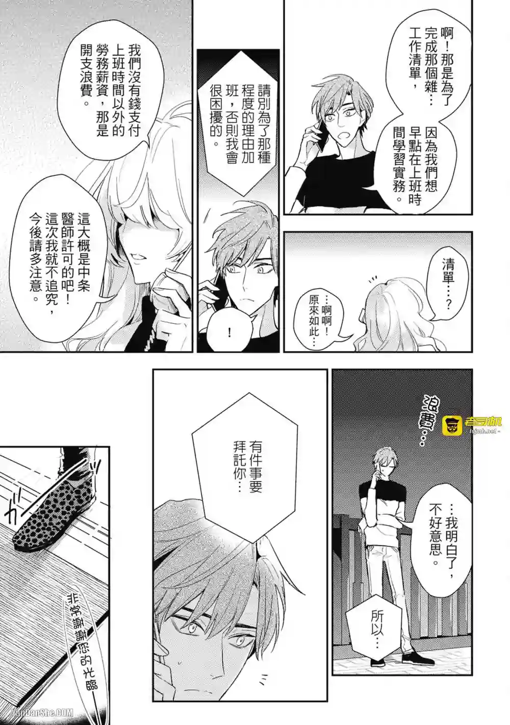 漫画页面