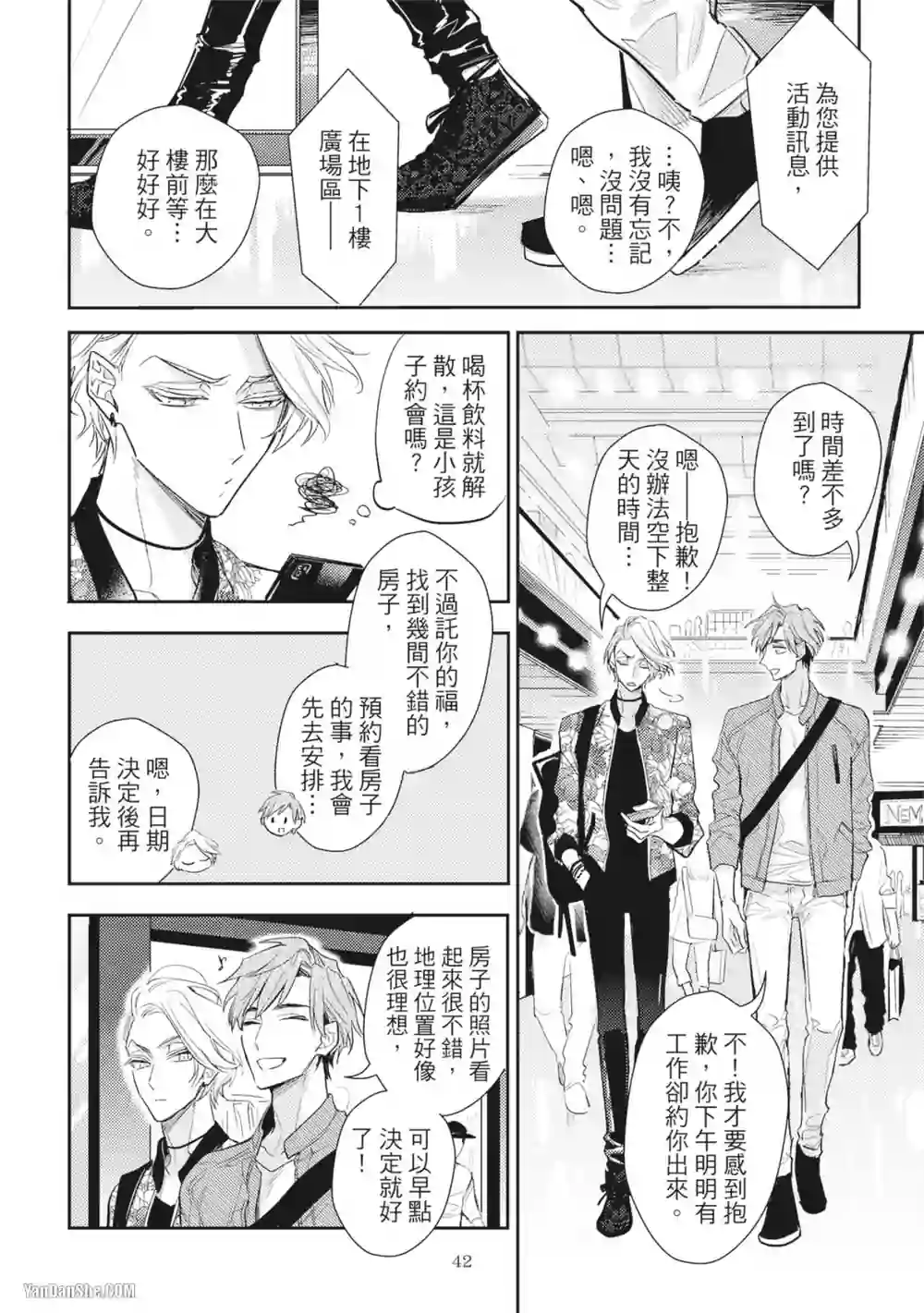 漫画页面
