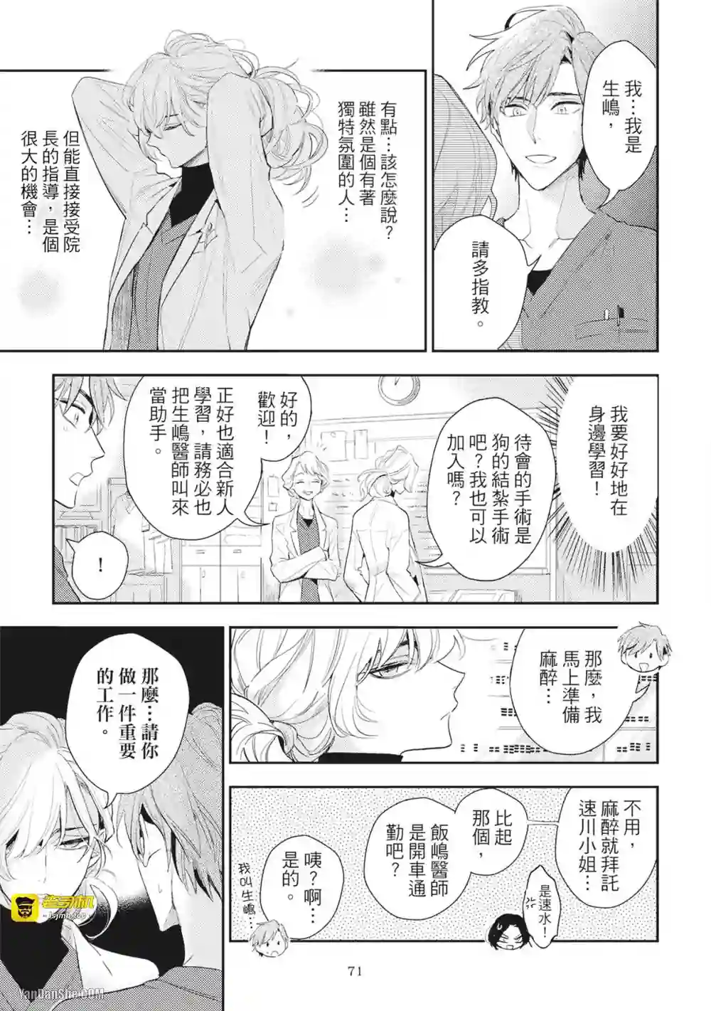 漫画页面