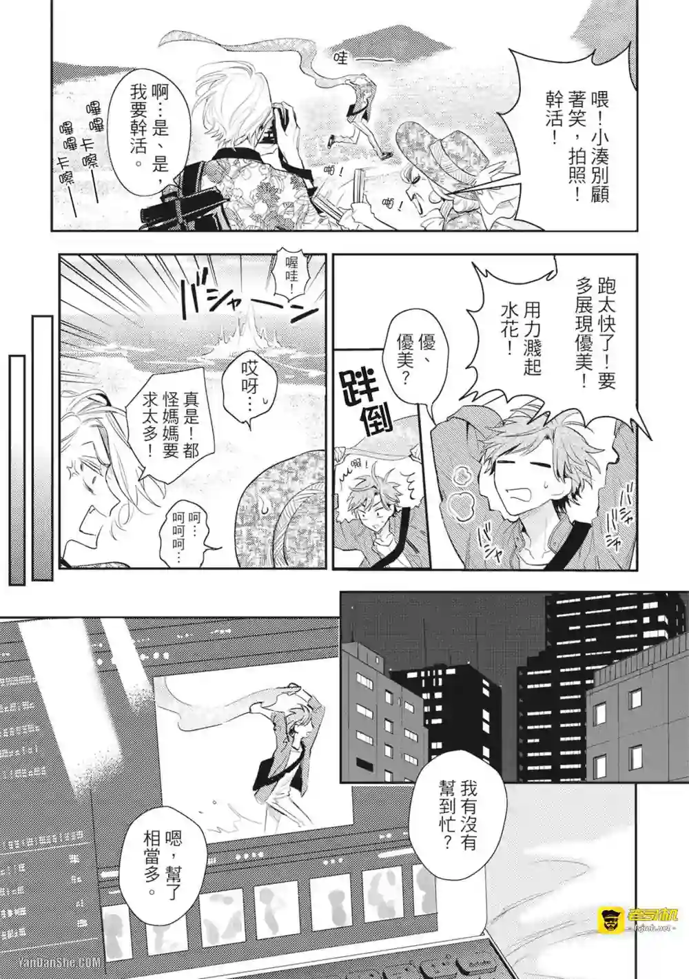 漫画页面