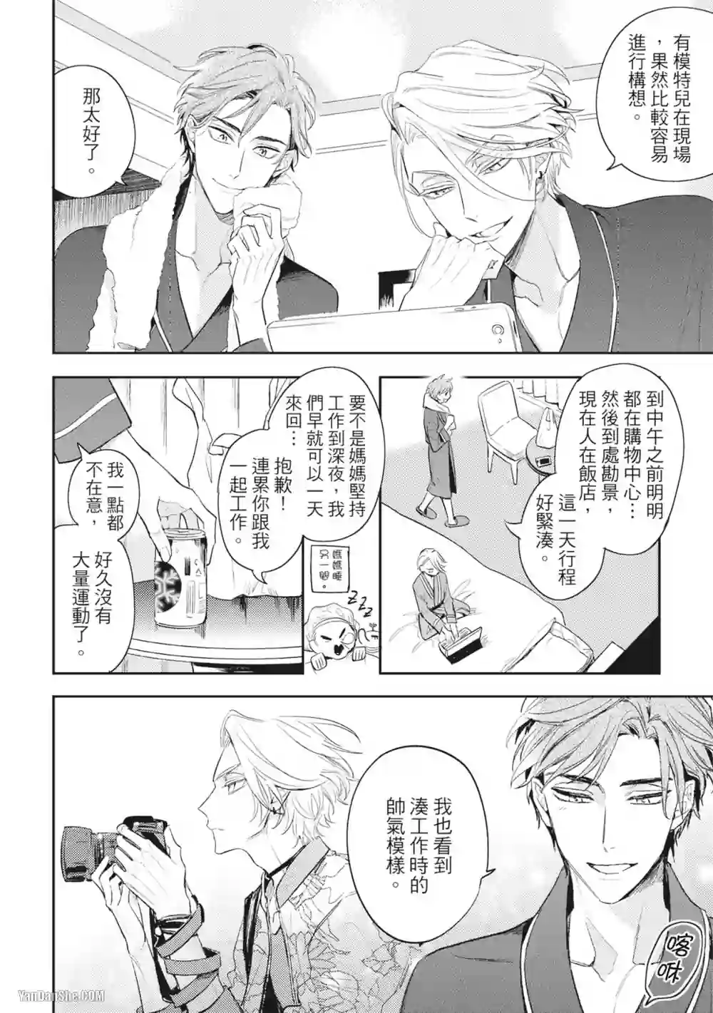 漫画页面
