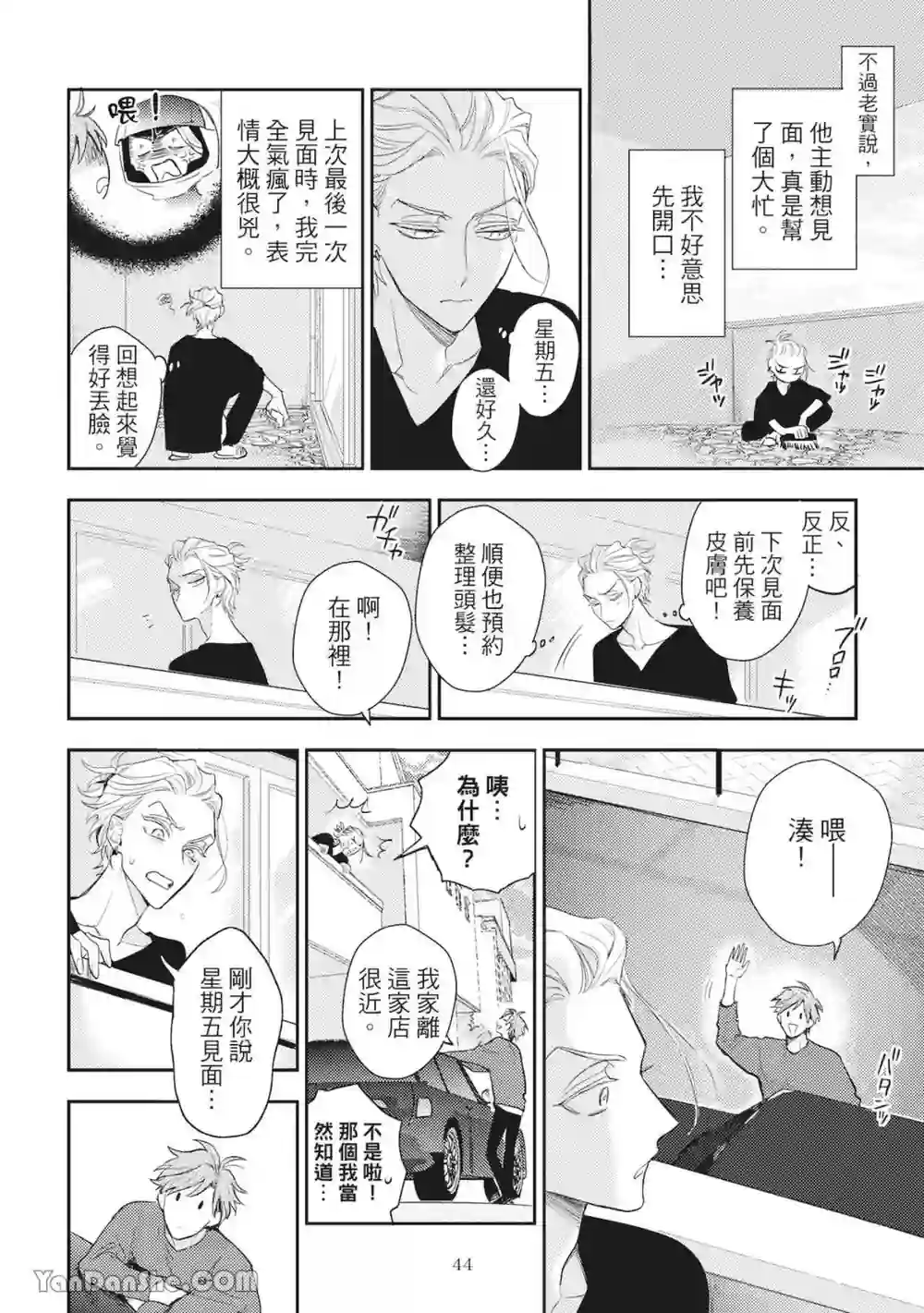 漫画页面