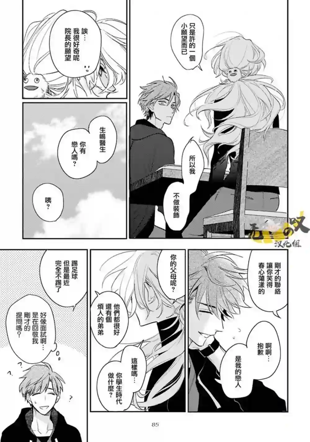 漫画页面