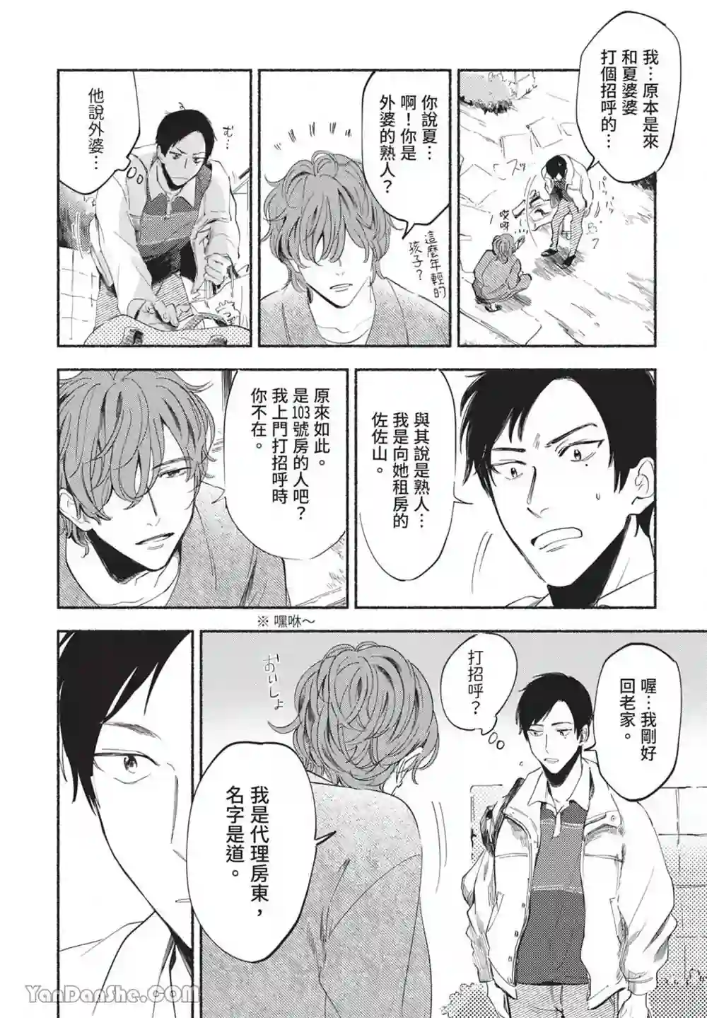 漫画页面