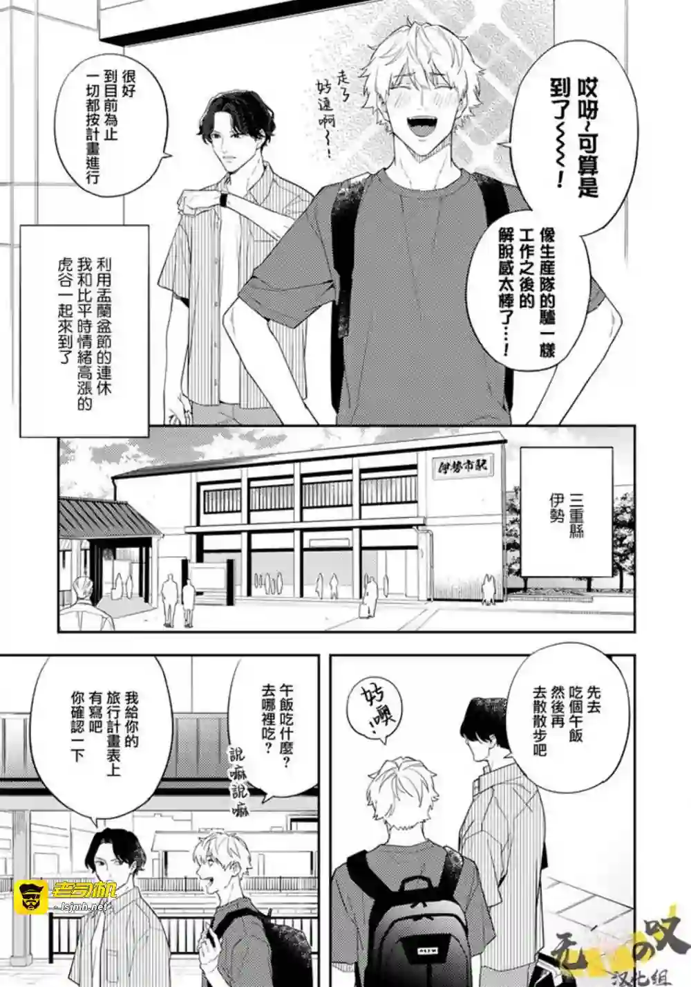 漫画页面