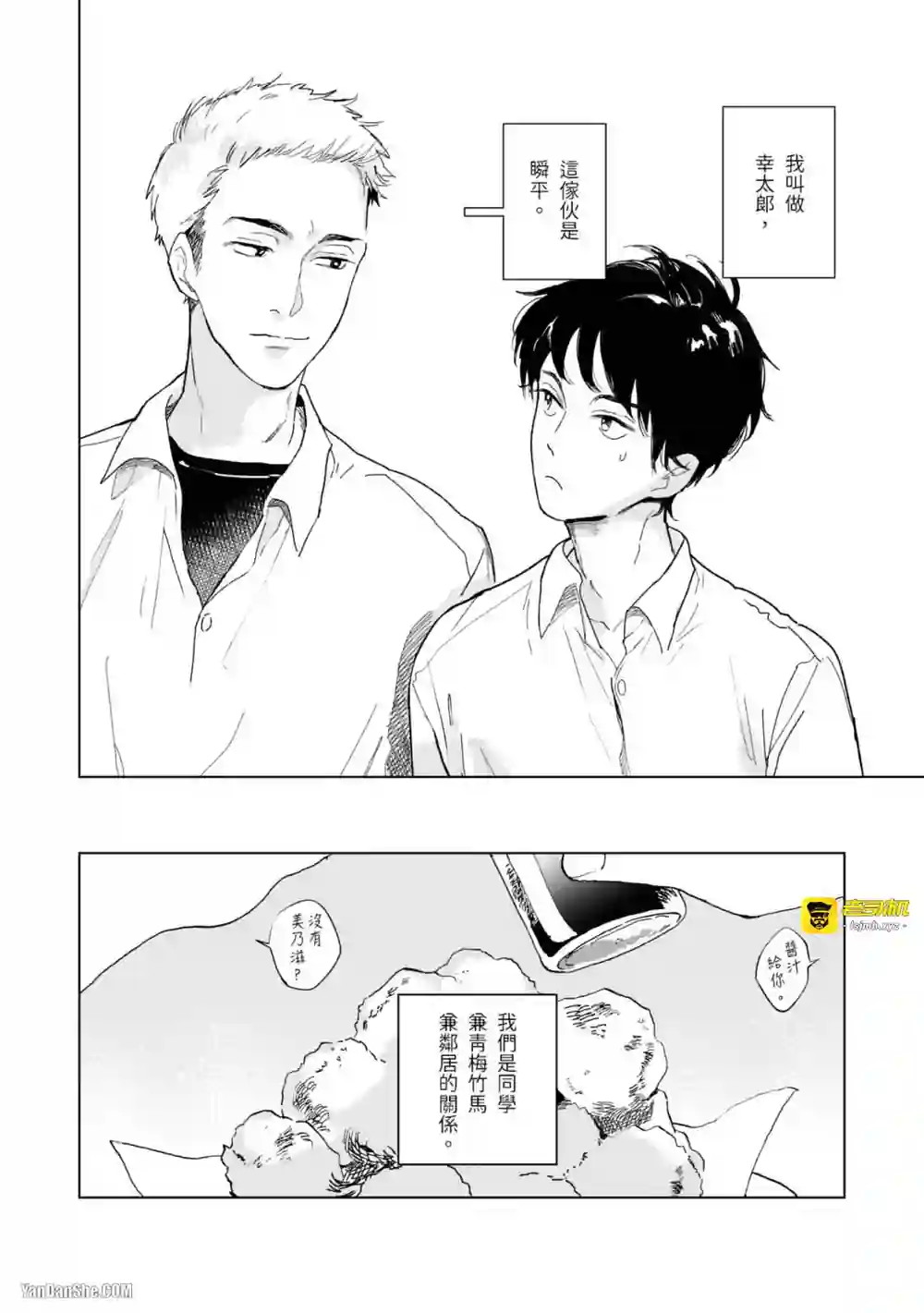 漫画页面