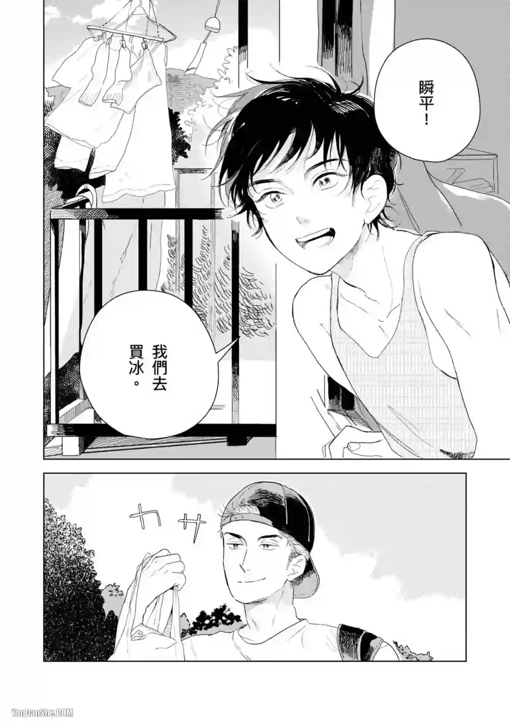 漫画页面