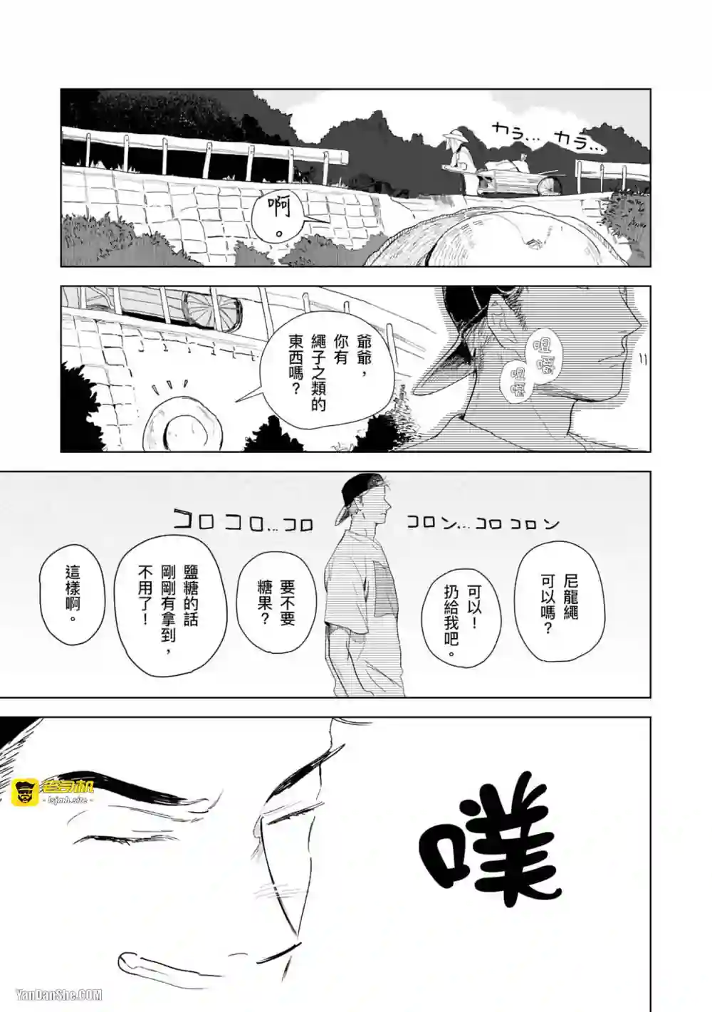 漫画页面