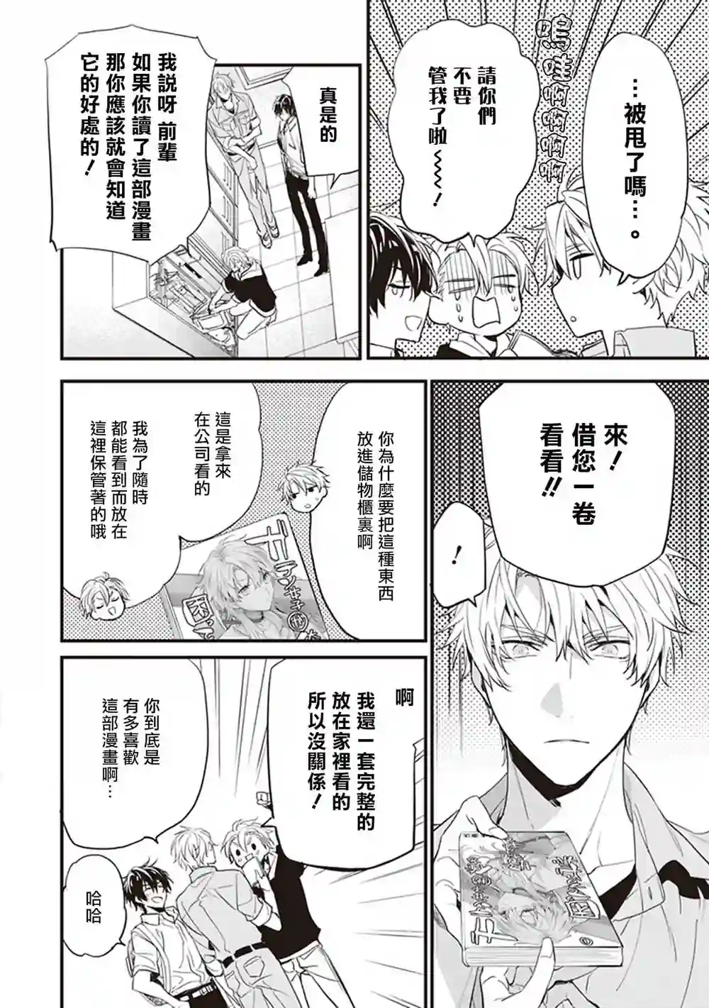 漫画页面