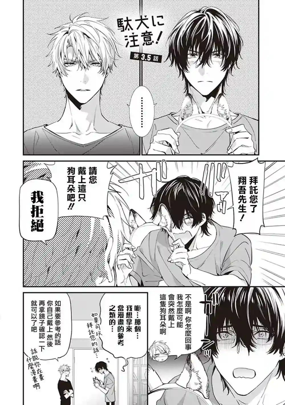 漫画页面