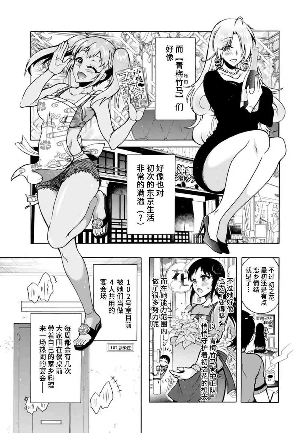 漫画页面