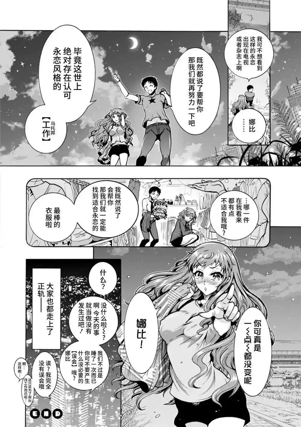 漫画页面
