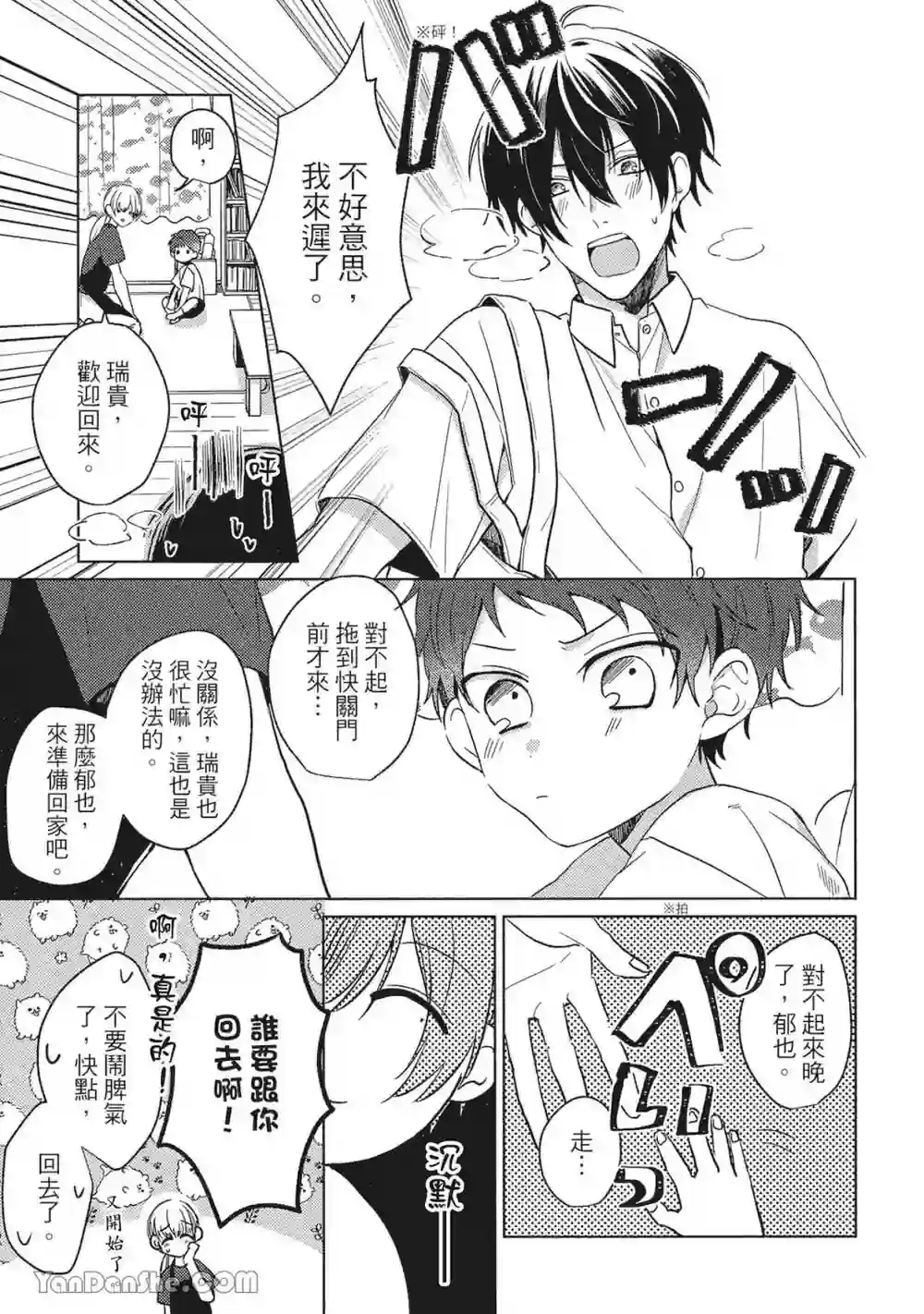 漫画页面