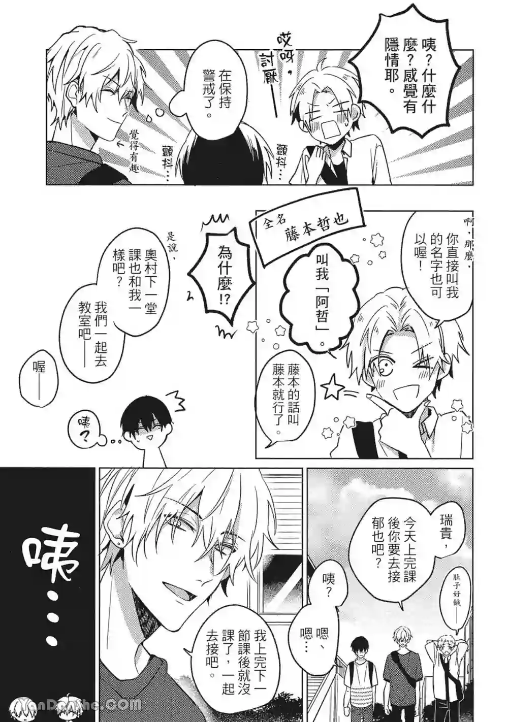 漫画页面