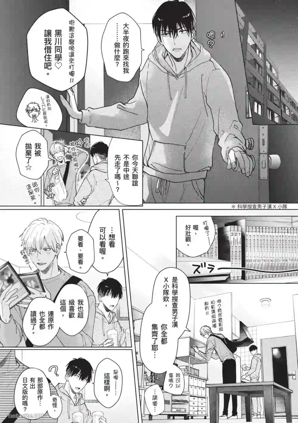 漫画页面