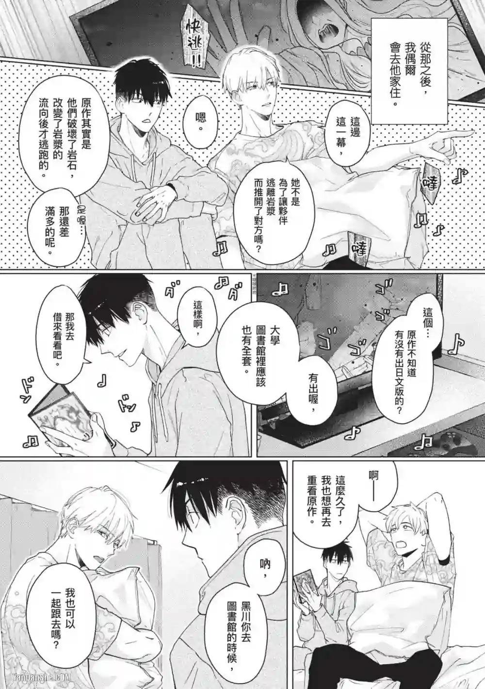 漫画页面