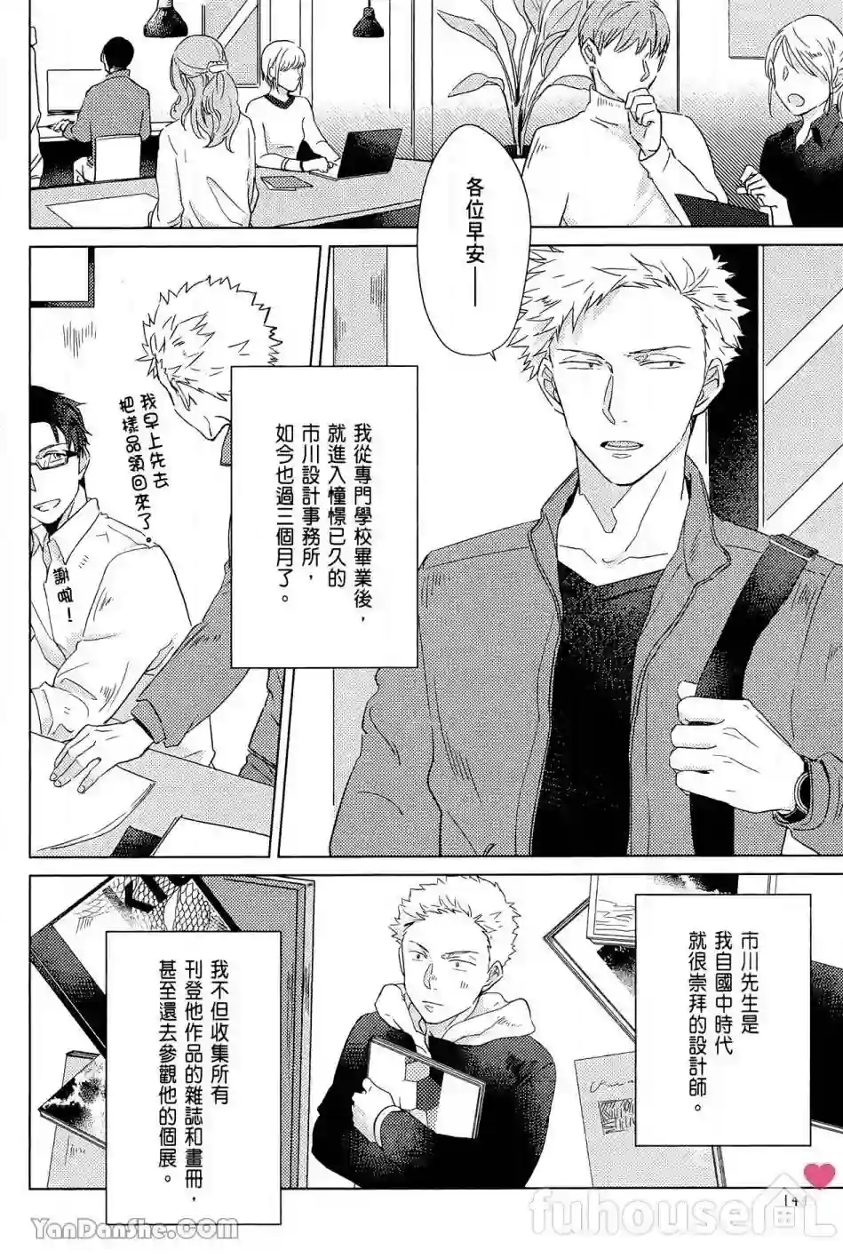 漫画页面