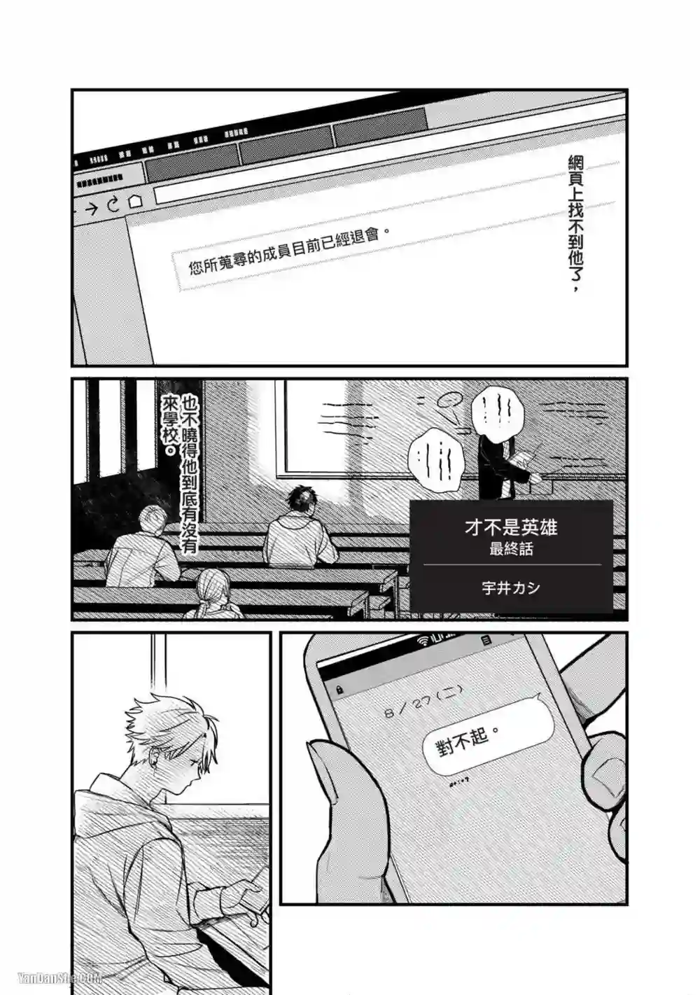 漫画页面