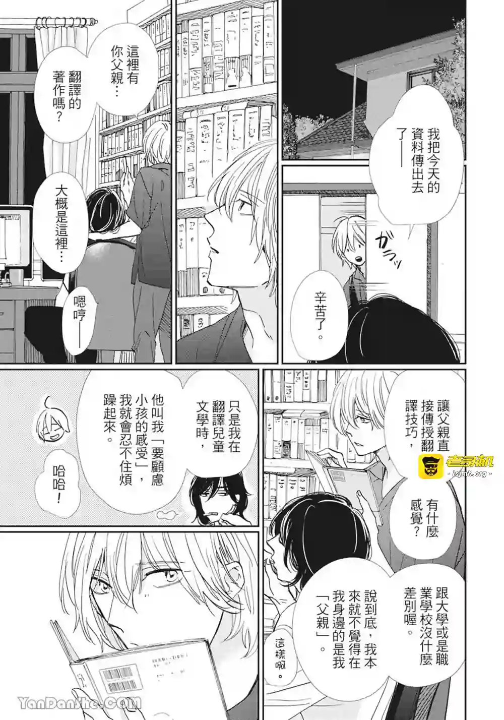 漫画页面