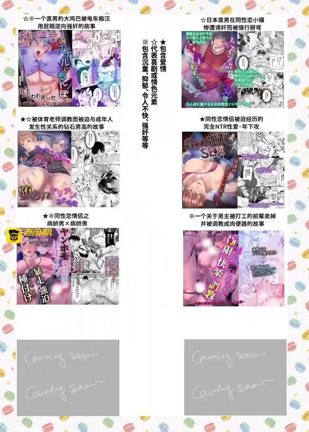 漫画页面