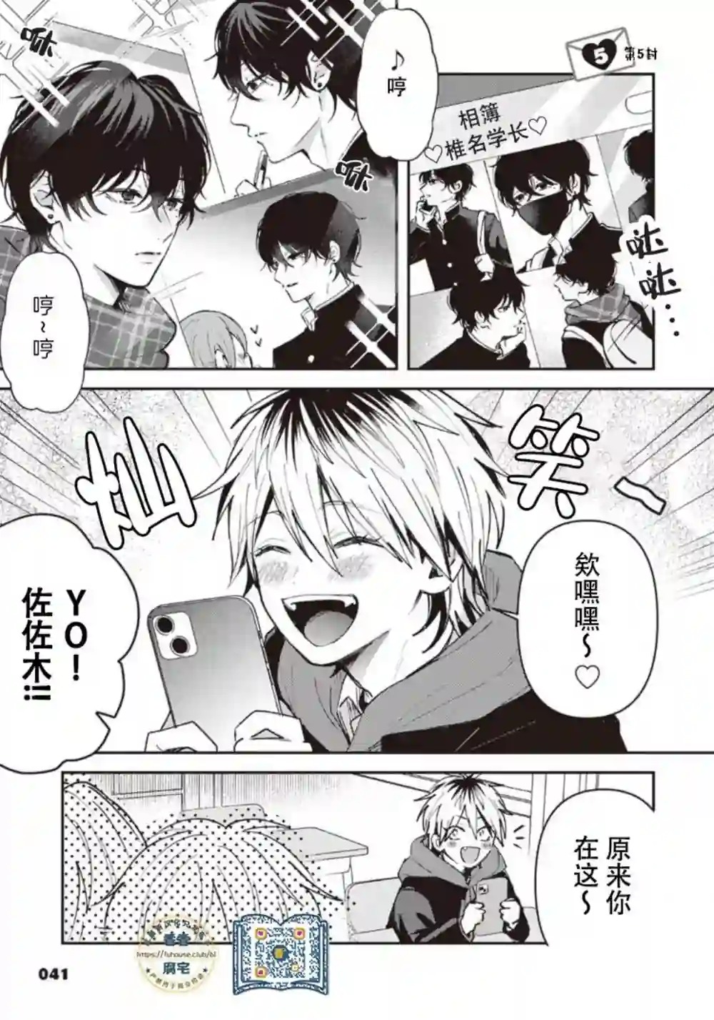 漫画页面