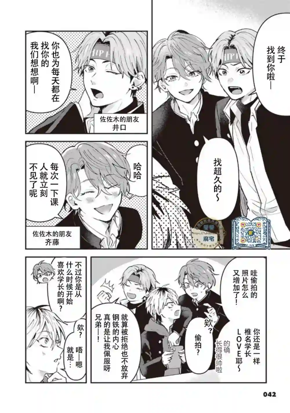 漫画页面