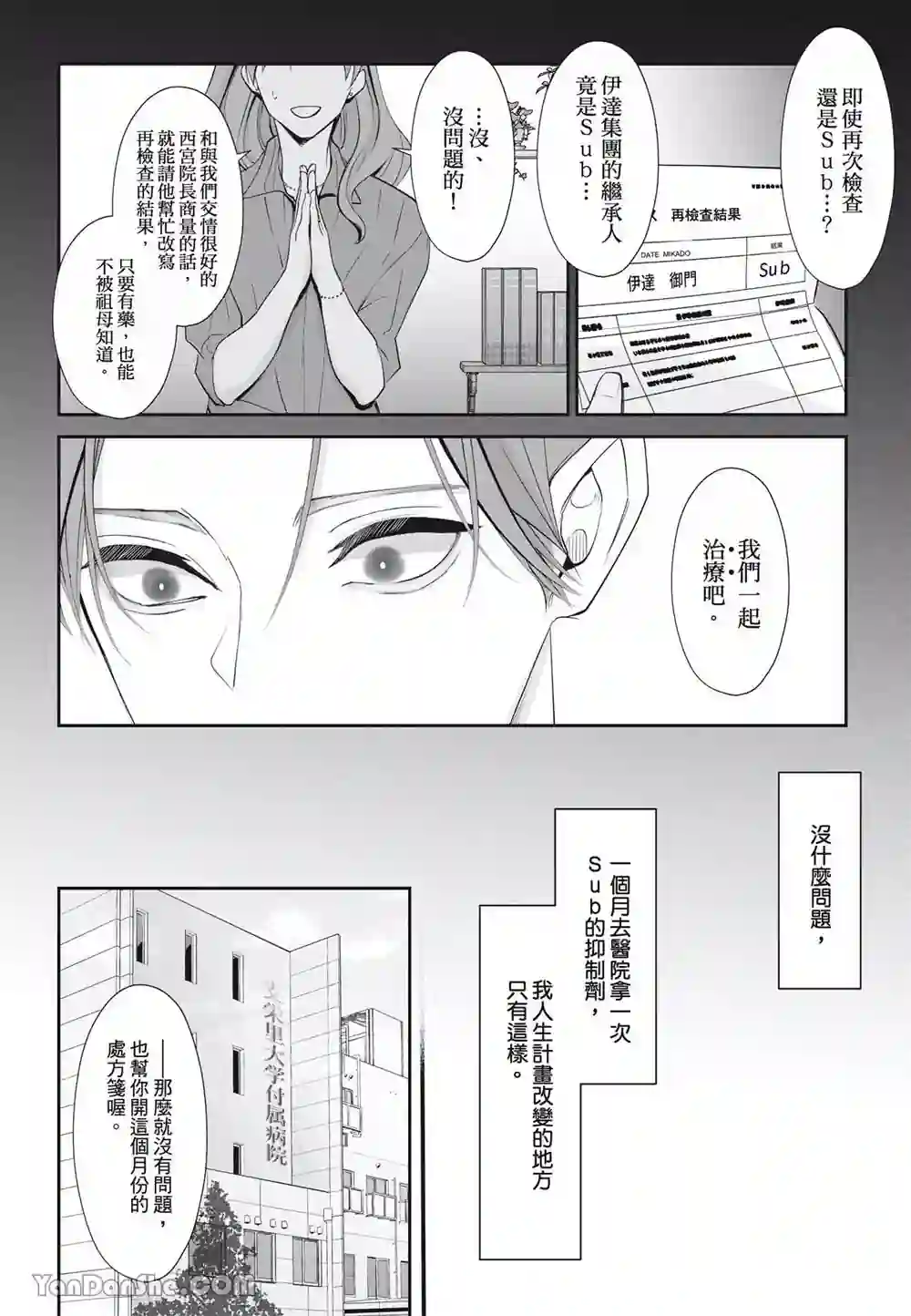 漫画页面