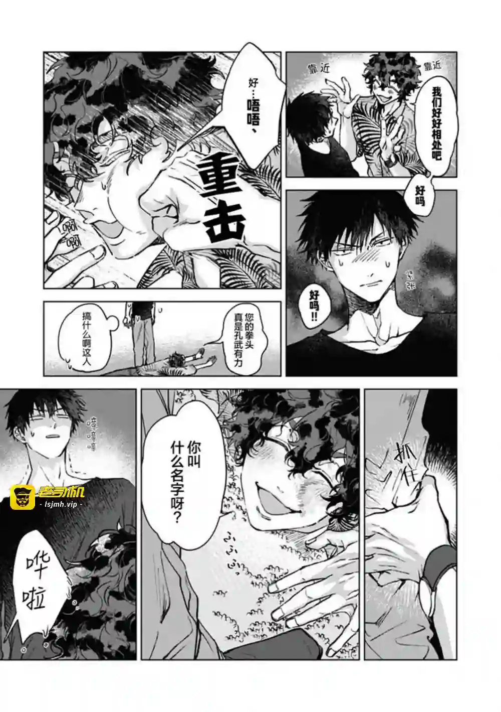 漫画页面
