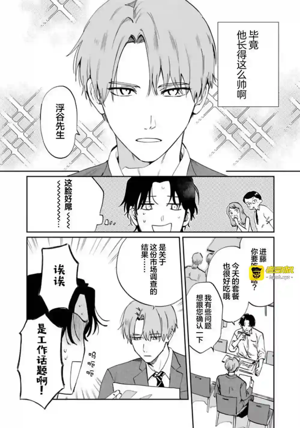 漫画页面