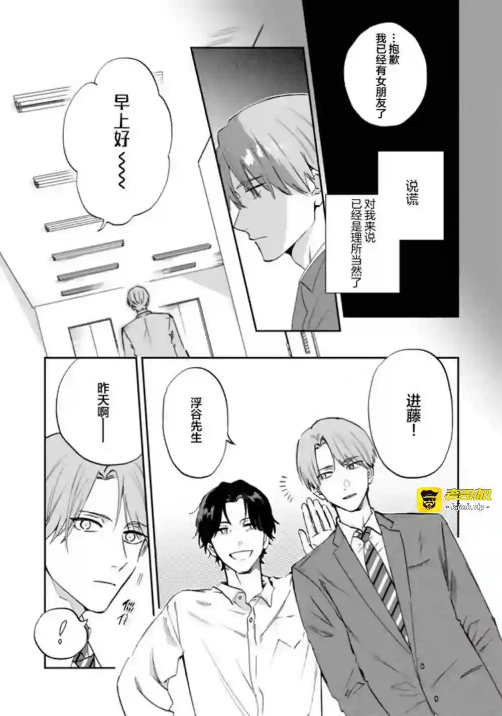 漫画页面