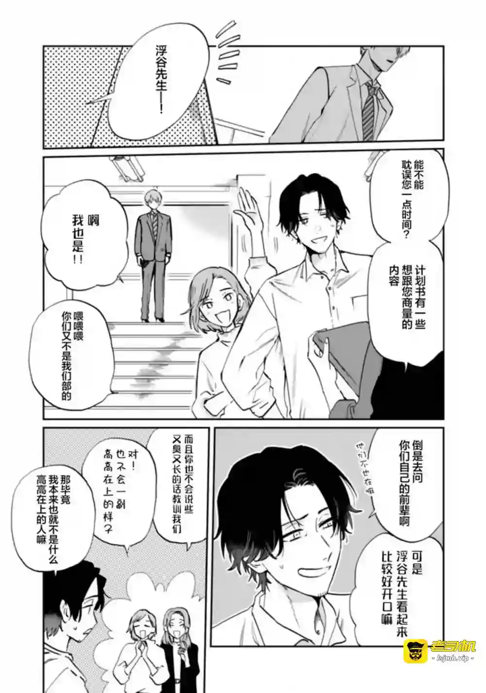 漫画页面