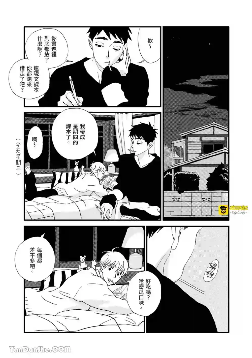 漫画页面