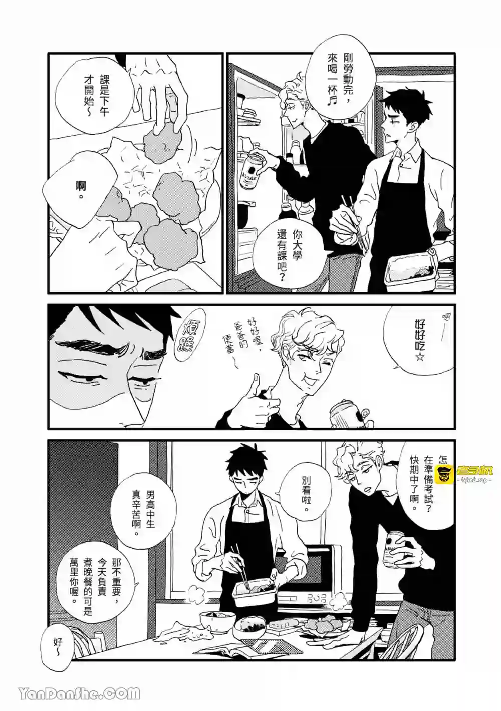 漫画页面