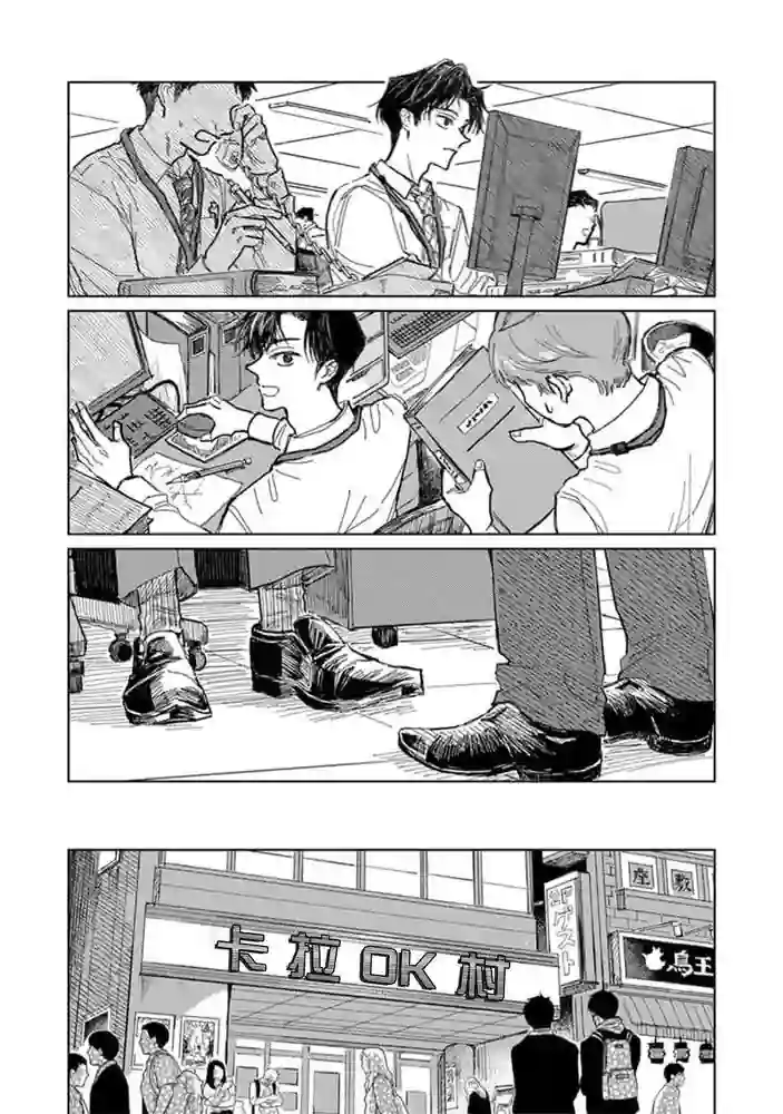 漫画页面